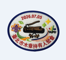 童軍紀念布章 | 童軍團徽布章設計製作