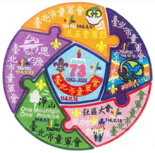 童军圆形拼图状纪念布章 | 童子军年度活动圆形臂章