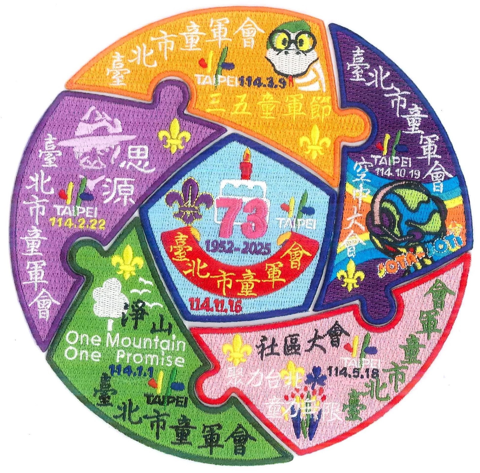 台北市童军活动臂章 | 童子军纪念徽章制作