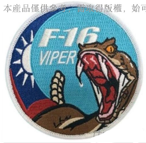 空軍第 27 作戰隊紀念臂章 | 巨龍握火焰珠電繡徽章