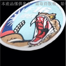 飛行員刺繡臂章製作廠商