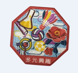 童軍運動八角形彩繡布章 | 常規童軍徽章 / 級別榮譽章