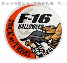 F-16萬聖節鷹徽章 | F-16戰機紀念布章
