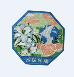 地球部落彩繡布章 | 客製化童軍布章 / 團徽訂製